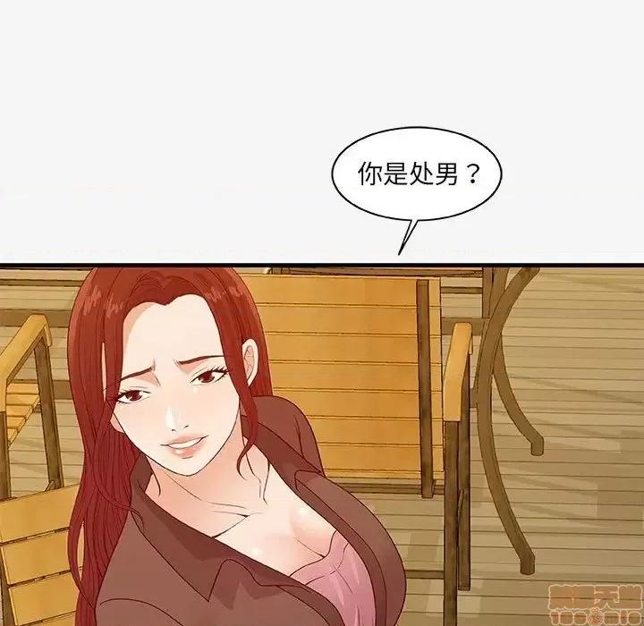 朋友以上,恋人未满 友达以上 17 第67页