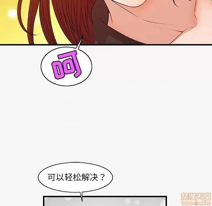朋友以上,恋人未满 友达以上 17 第71页