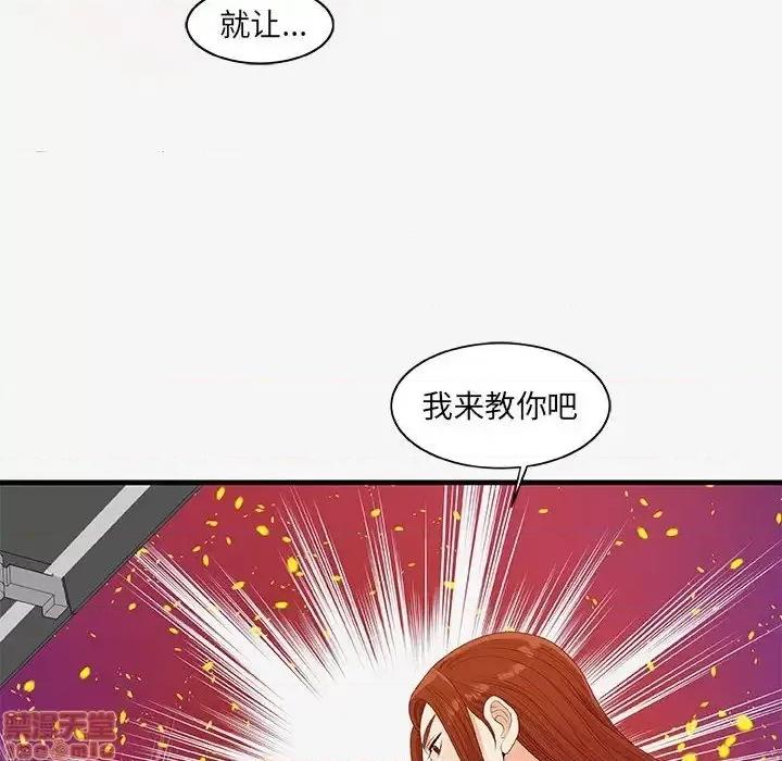 朋友以上,恋人未满 友达以上 17 第76页