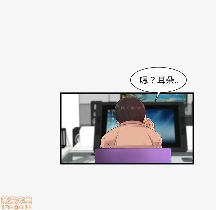 朋友以上,恋人未满 友达以上 17 第80页