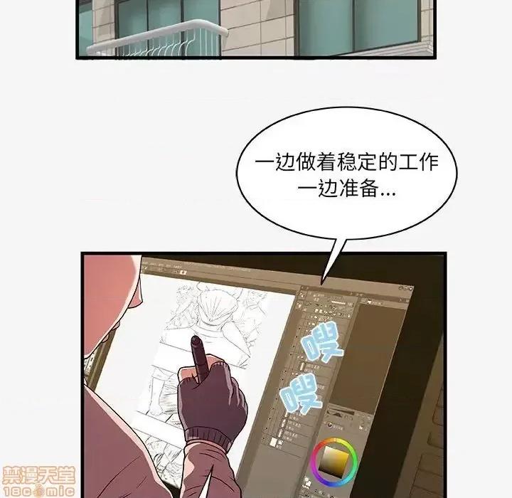 朋友以上,恋人未满 友达以上 17 第82页