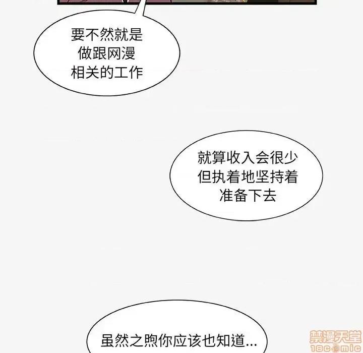 朋友以上,恋人未满 友达以上 17 第83页