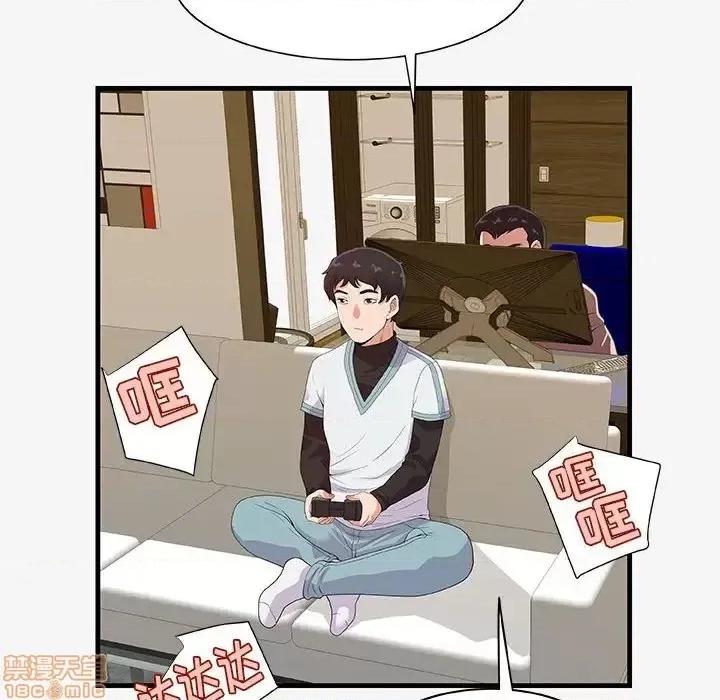 朋友以上,恋人未满 友达以上 17 第84页