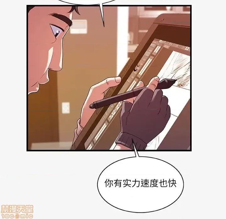 朋友以上,恋人未满 友达以上 17 第86页