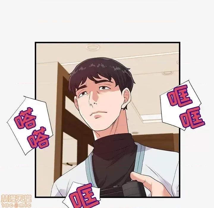 朋友以上,恋人未满 友达以上 17 第87页
