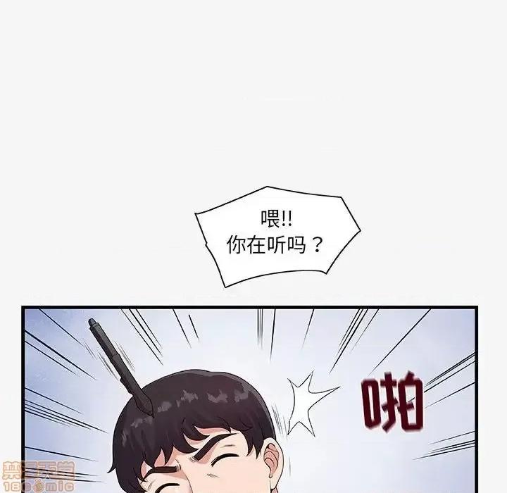 朋友以上,恋人未满 友达以上 17 第90页
