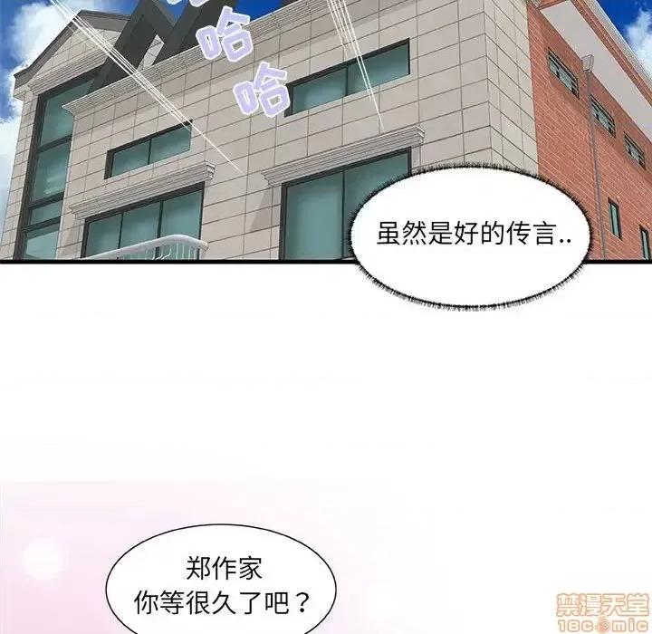 朋友以上,恋人未满 友达以上 17 第100页