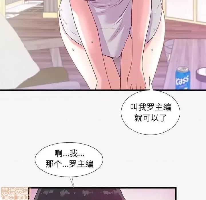 朋友以上,恋人未满 友达以上  18 第5页