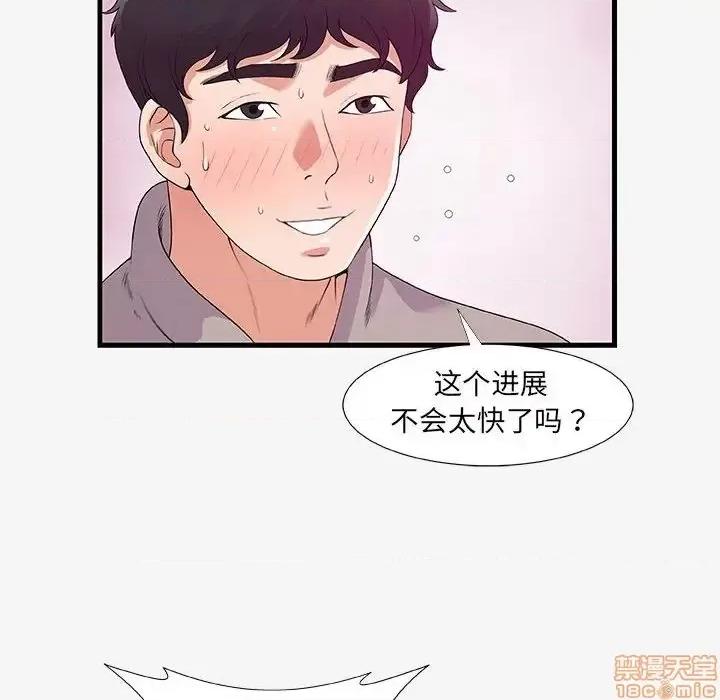 朋友以上,恋人未满 友达以上  18 第6页