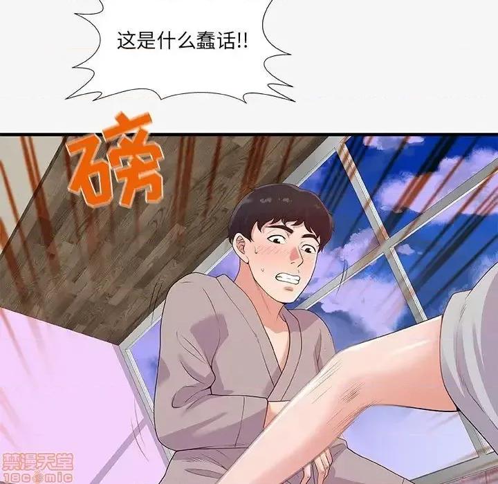 朋友以上,恋人未满 友达以上  18 第7页