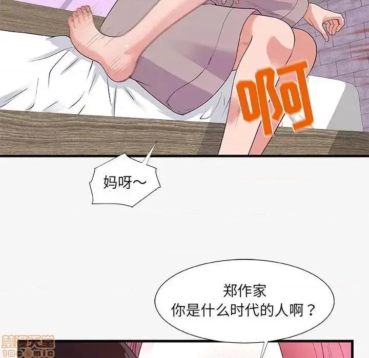 朋友以上,恋人未满 友达以上  18 第8页