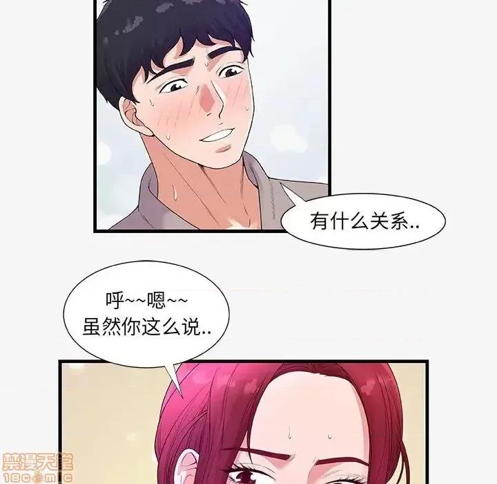 朋友以上,恋人未满 友达以上  18 第13页