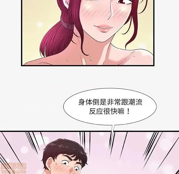 朋友以上,恋人未满 友达以上  18 第14页