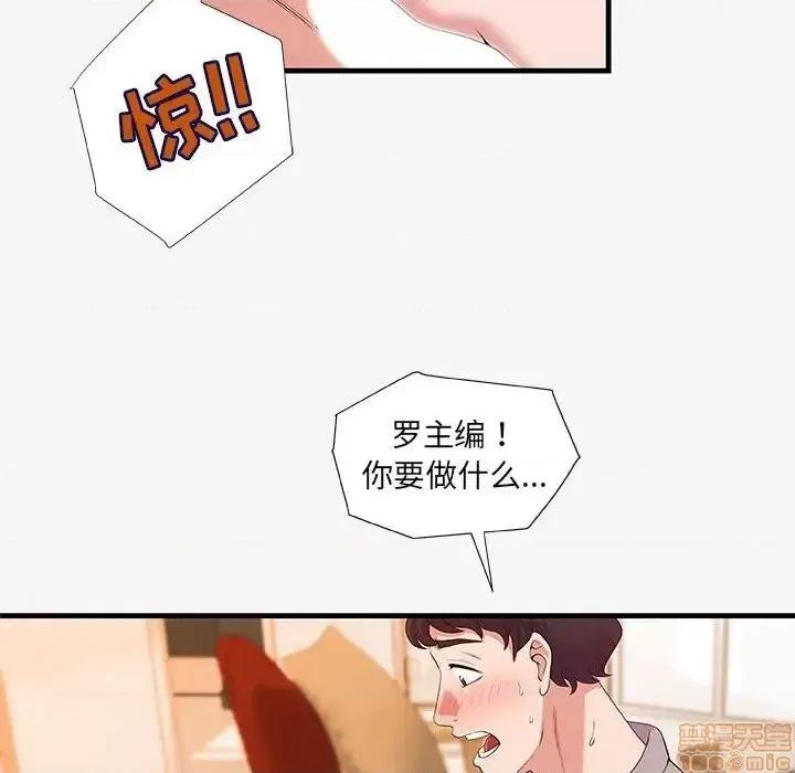 朋友以上,恋人未满 友达以上  18 第17页