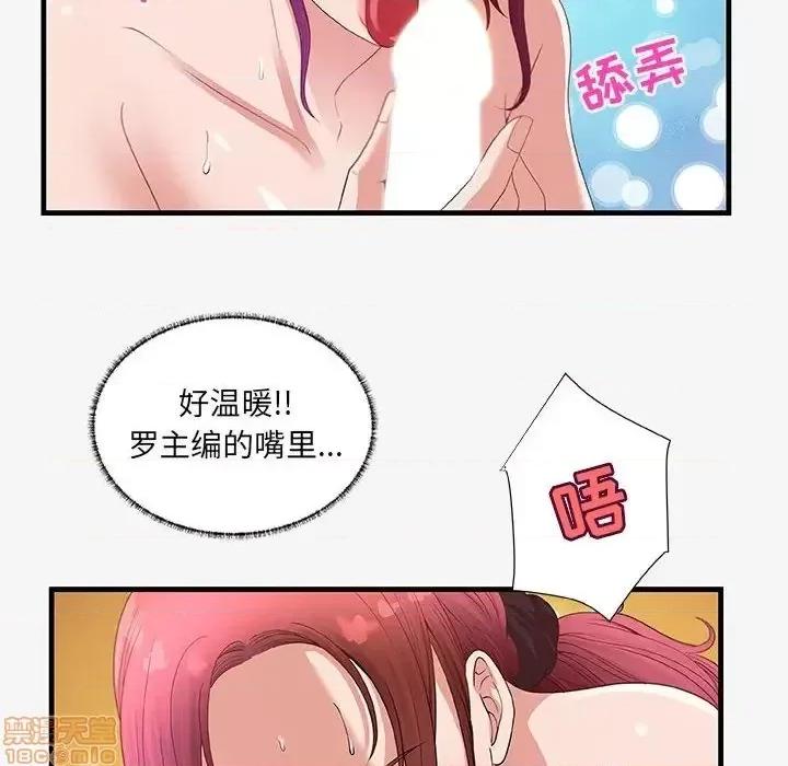 朋友以上,恋人未满 友达以上  18 第26页