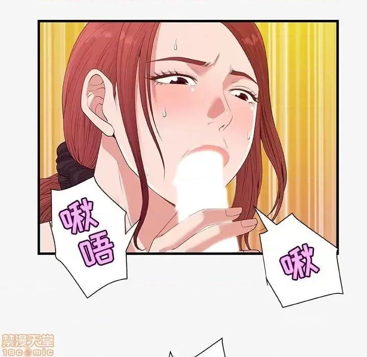 朋友以上,恋人未满 友达以上  18 第29页