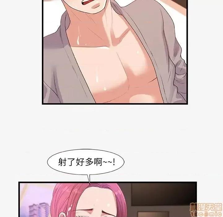朋友以上,恋人未满 友达以上  18 第35页
