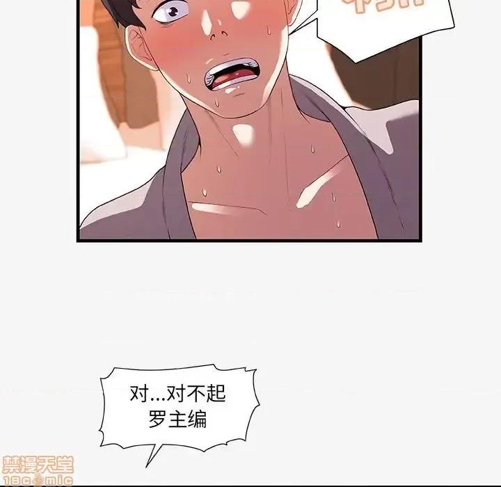 朋友以上,恋人未满 友达以上  18 第37页