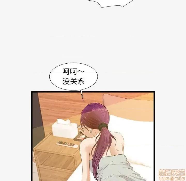 朋友以上,恋人未满 友达以上  18 第39页