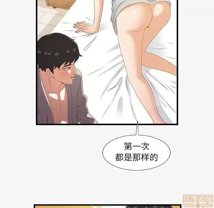 朋友以上,恋人未满 友达以上  18 第40页