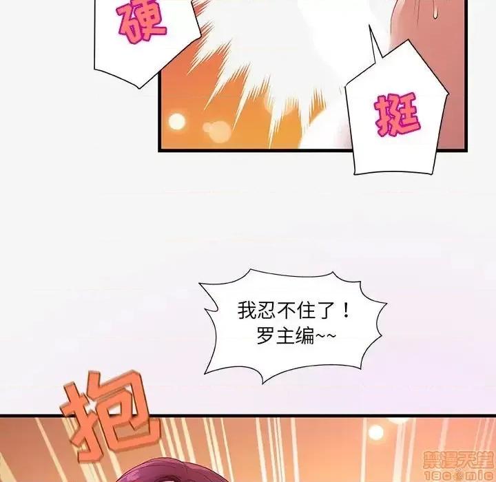 朋友以上,恋人未满 友达以上  18 第48页