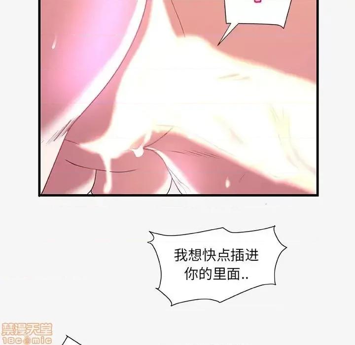 朋友以上,恋人未满 友达以上  18 第51页