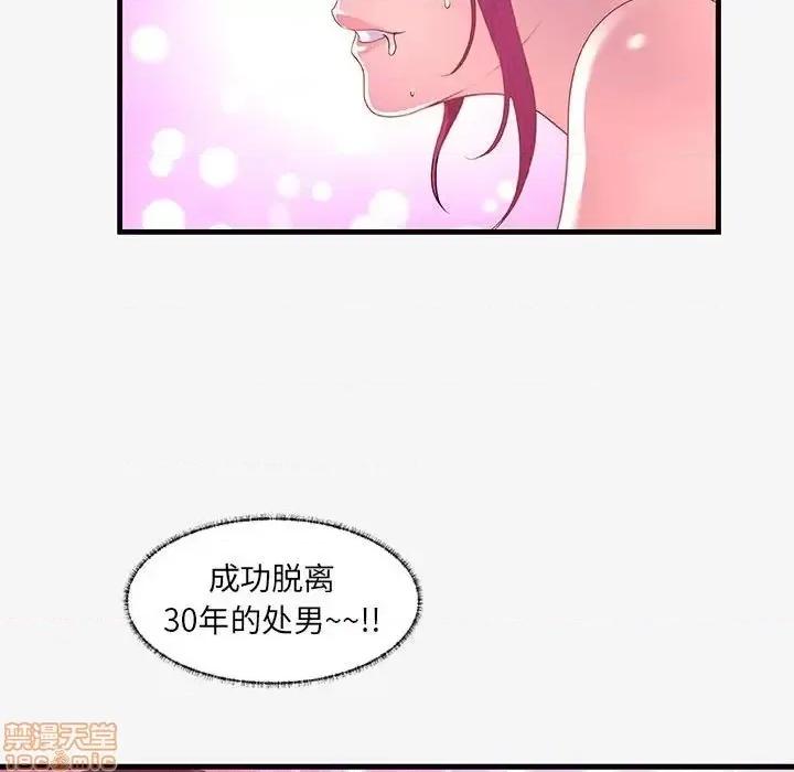 朋友以上,恋人未满 友达以上  18 第55页