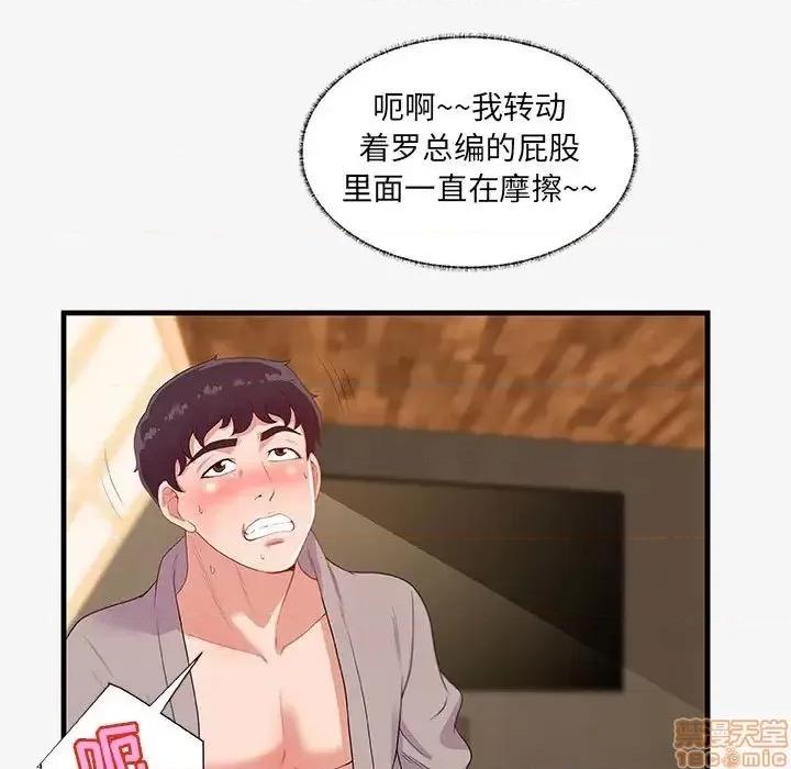 朋友以上,恋人未满 友达以上  18 第59页