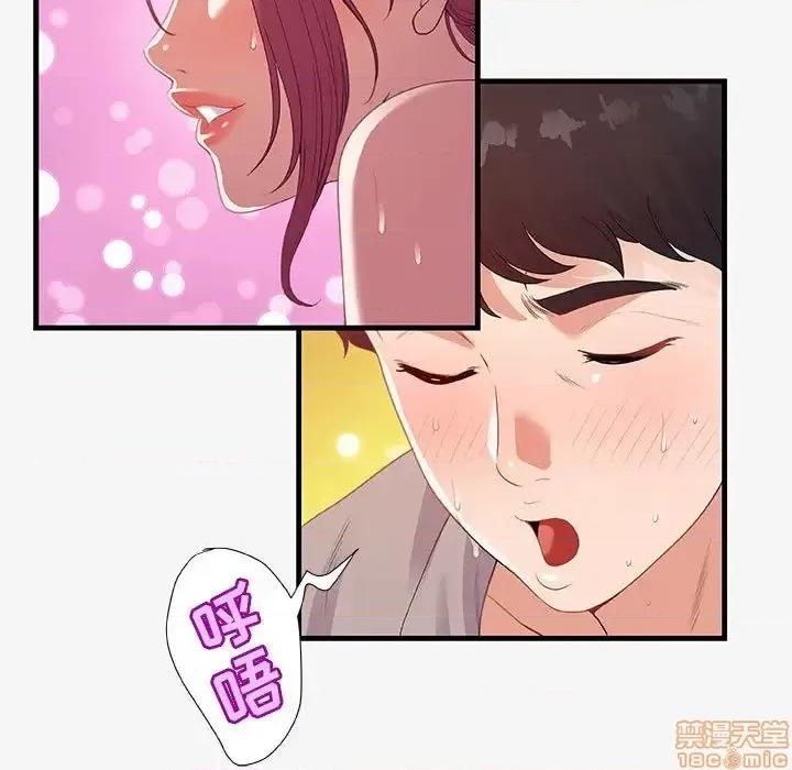 朋友以上,恋人未满 友达以上  18 第65页