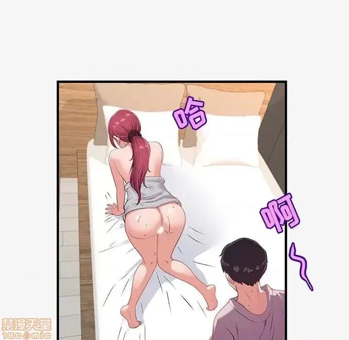 朋友以上,恋人未满 友达以上  18 第68页
