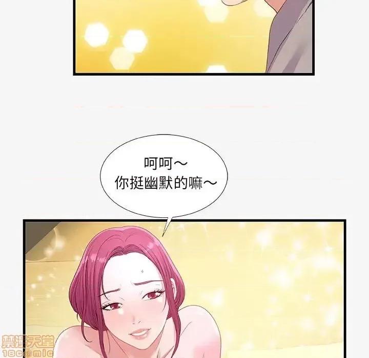 朋友以上,恋人未满 友达以上  18 第74页