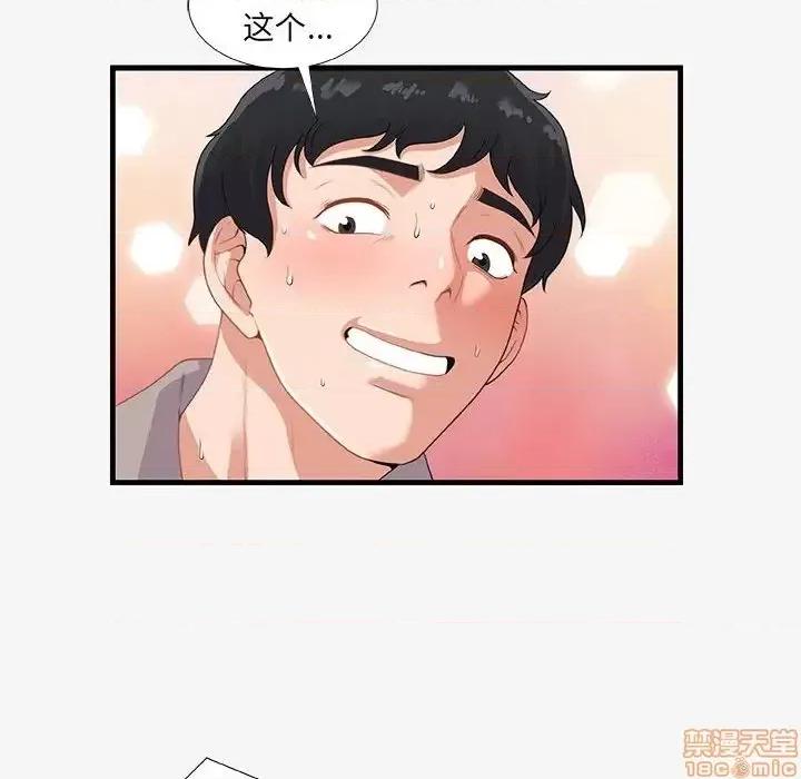 朋友以上,恋人未满 友达以上  18 第80页