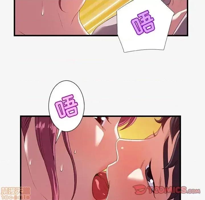 朋友以上,恋人未满 友达以上  18 第82页