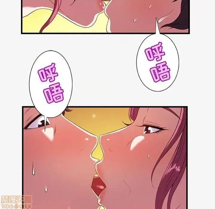 朋友以上,恋人未满 友达以上  18 第83页