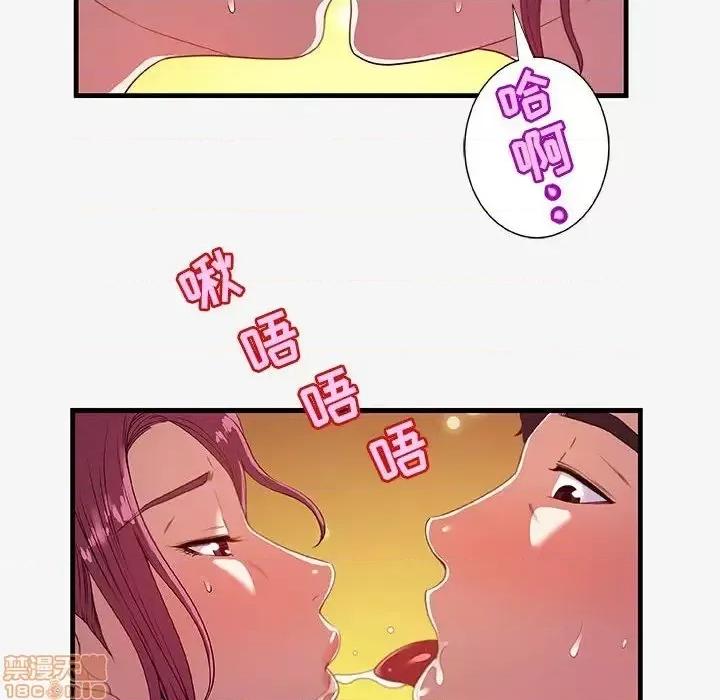朋友以上,恋人未满 友达以上  18 第84页