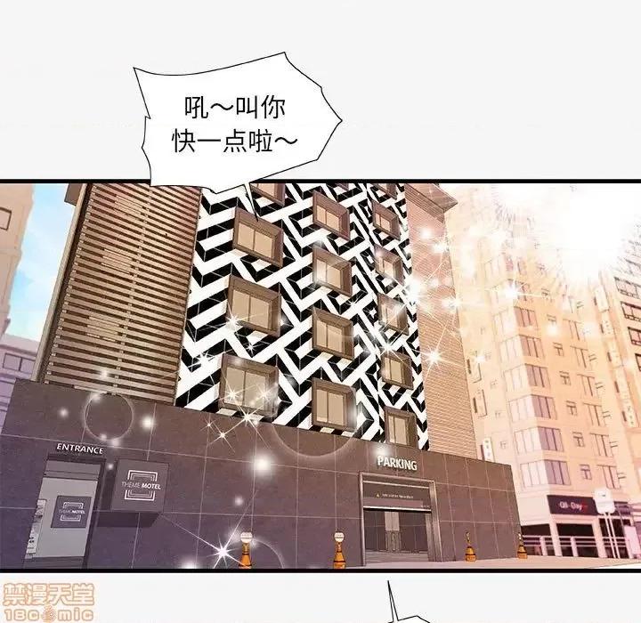 朋友以上,恋人未满 友达以上  18 第93页