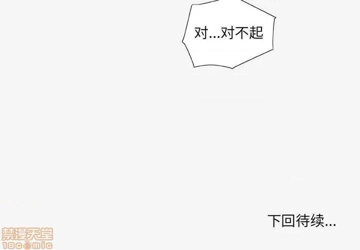 朋友以上,恋人未满 友达以上  18 第94页