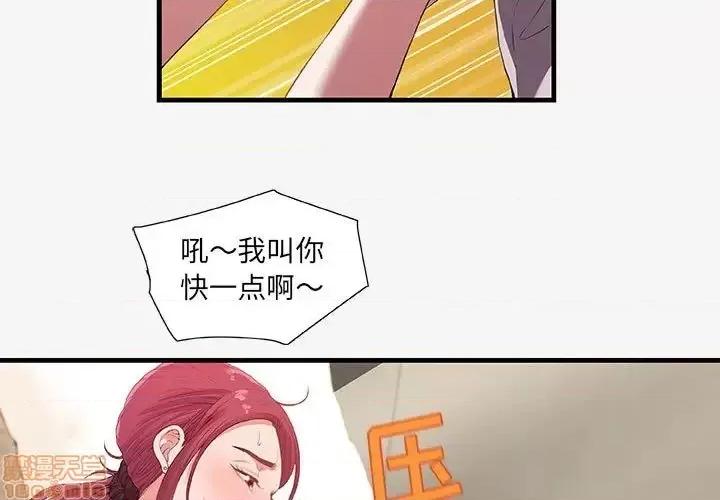 朋友以上,恋人未满 友达以上 19 第3页