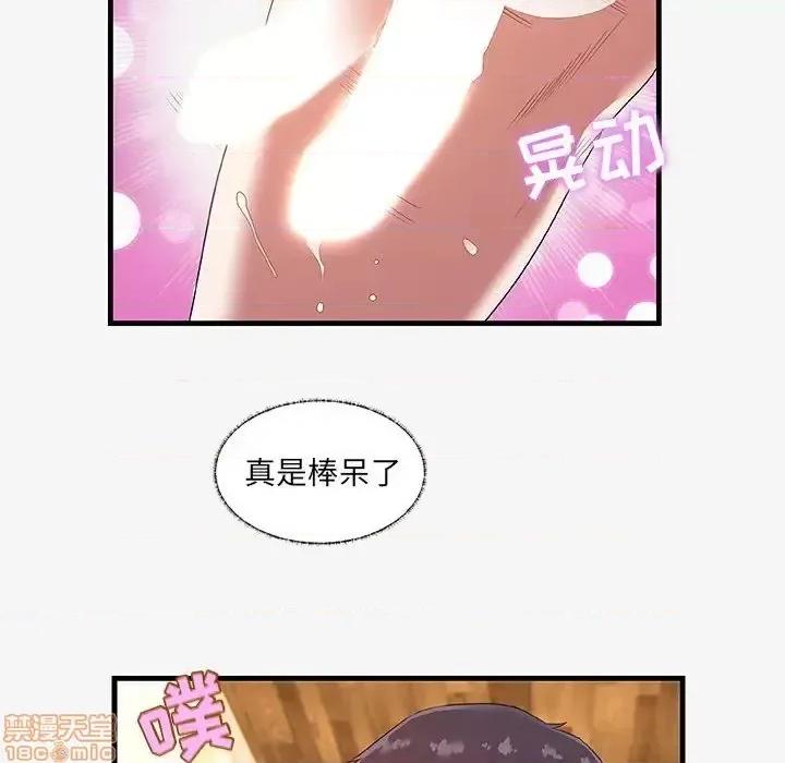 朋友以上,恋人未满 友达以上 19 第14页