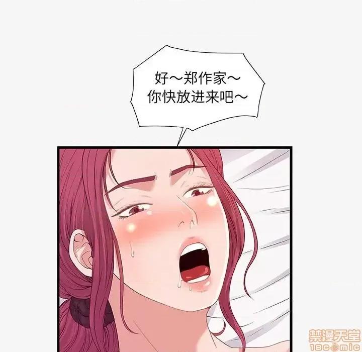 朋友以上,恋人未满 友达以上 19 第19页