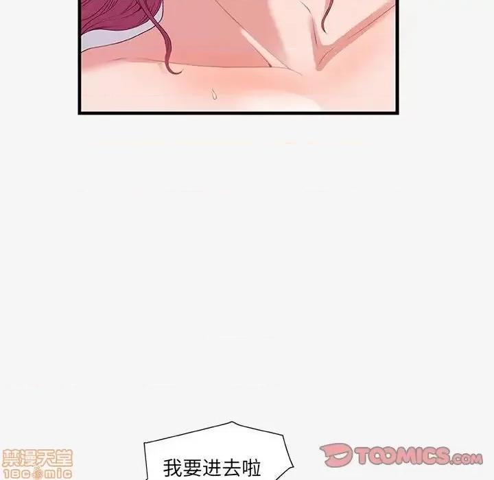 朋友以上,恋人未满 友达以上 19 第20页