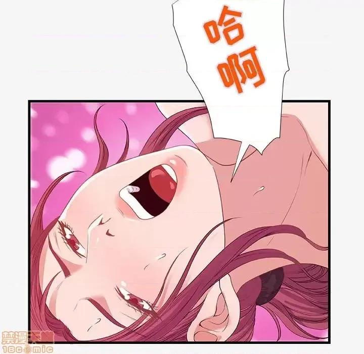 朋友以上,恋人未满 友达以上 19 第24页