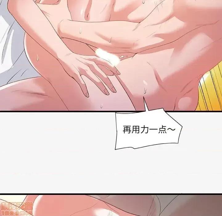 朋友以上,恋人未满 友达以上 19 第28页