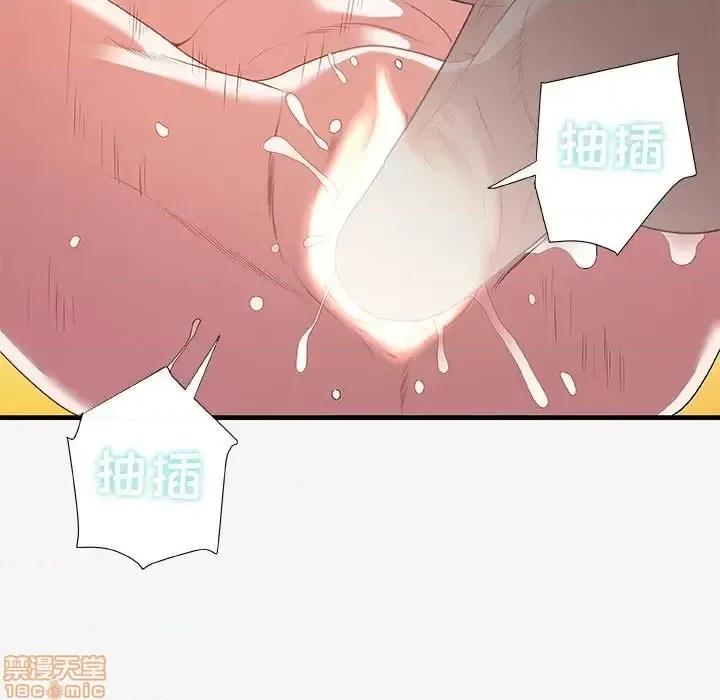 朋友以上,恋人未满 友达以上 19 第29页