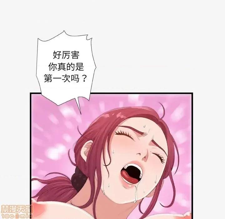 朋友以上,恋人未满 友达以上 19 第30页