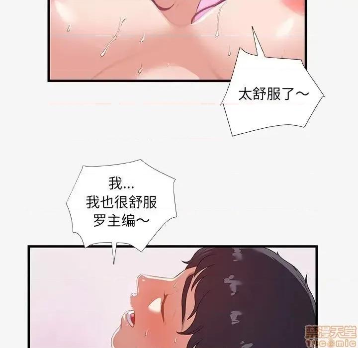 朋友以上,恋人未满 友达以上 19 第31页