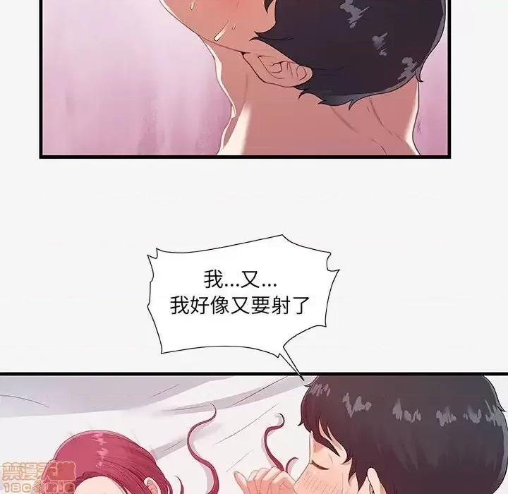 朋友以上,恋人未满 友达以上 19 第32页