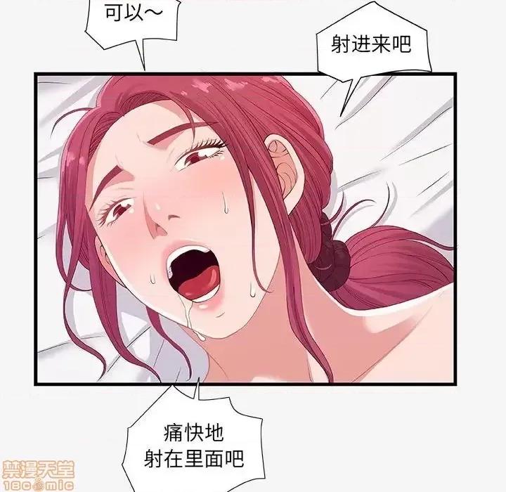 朋友以上,恋人未满 友达以上 19 第36页
