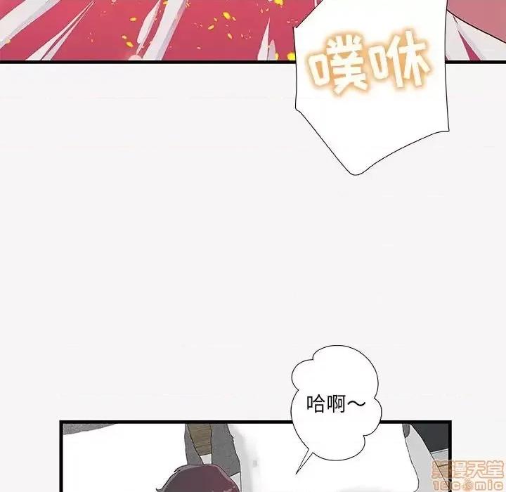 朋友以上,恋人未满 友达以上 19 第48页