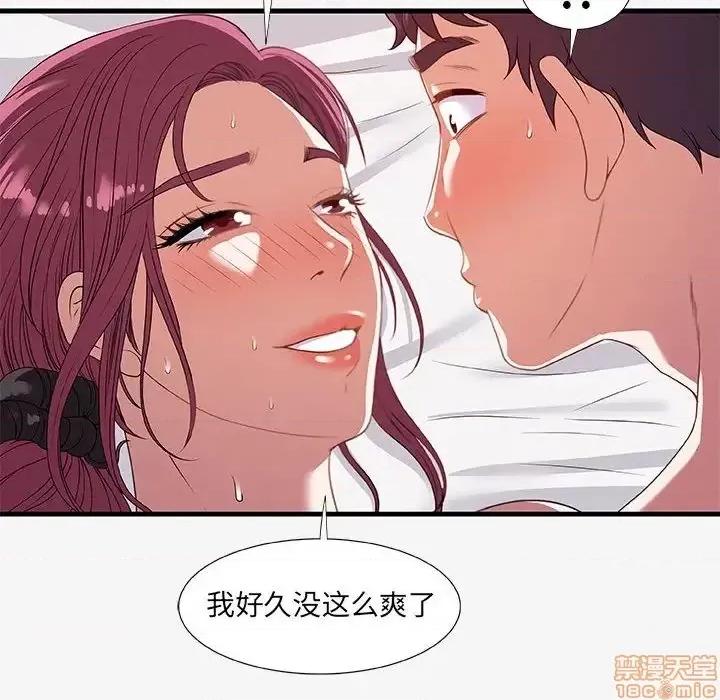 朋友以上,恋人未满 友达以上 19 第52页